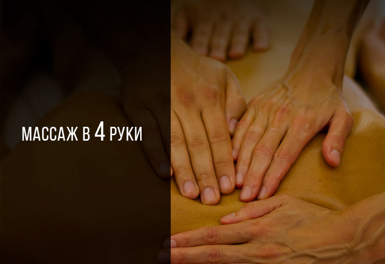 Точечный массаж (точки жень-чжун. Массаж ката. Карта массажа. Массаж реклама. Абонемент на услуги массажа.